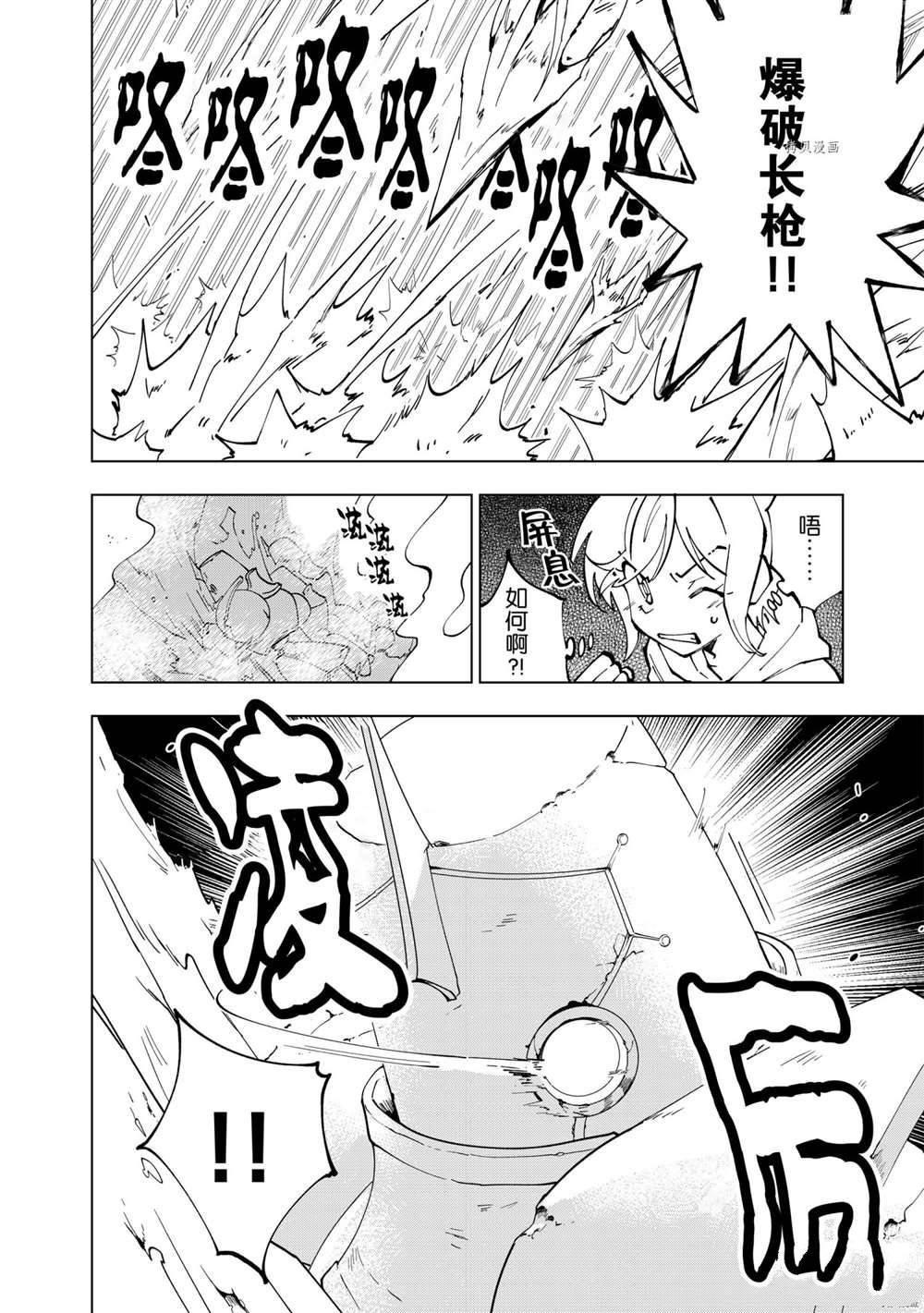 第47话 试看版