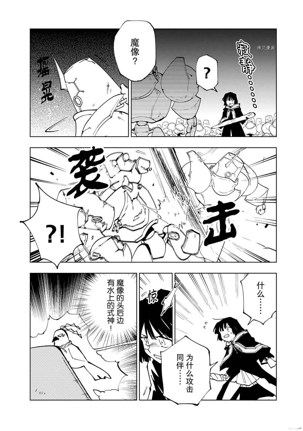 第47话 试看版
