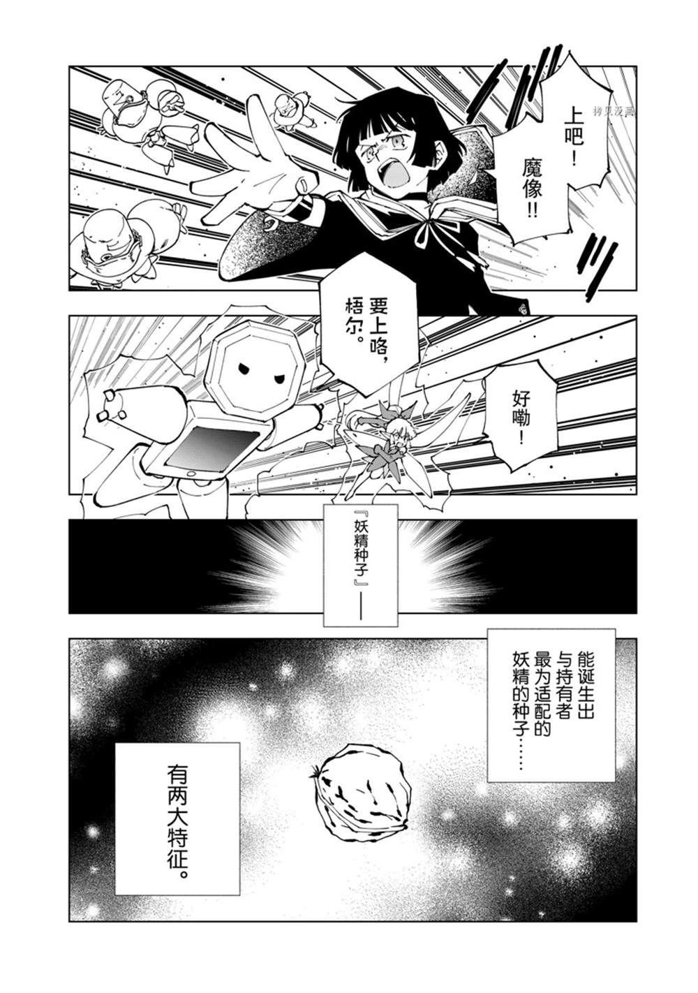 第48话 试看版