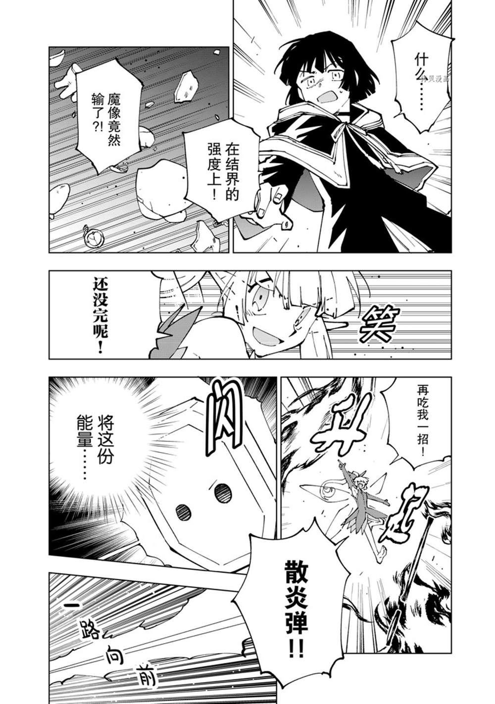 第48话 试看版
