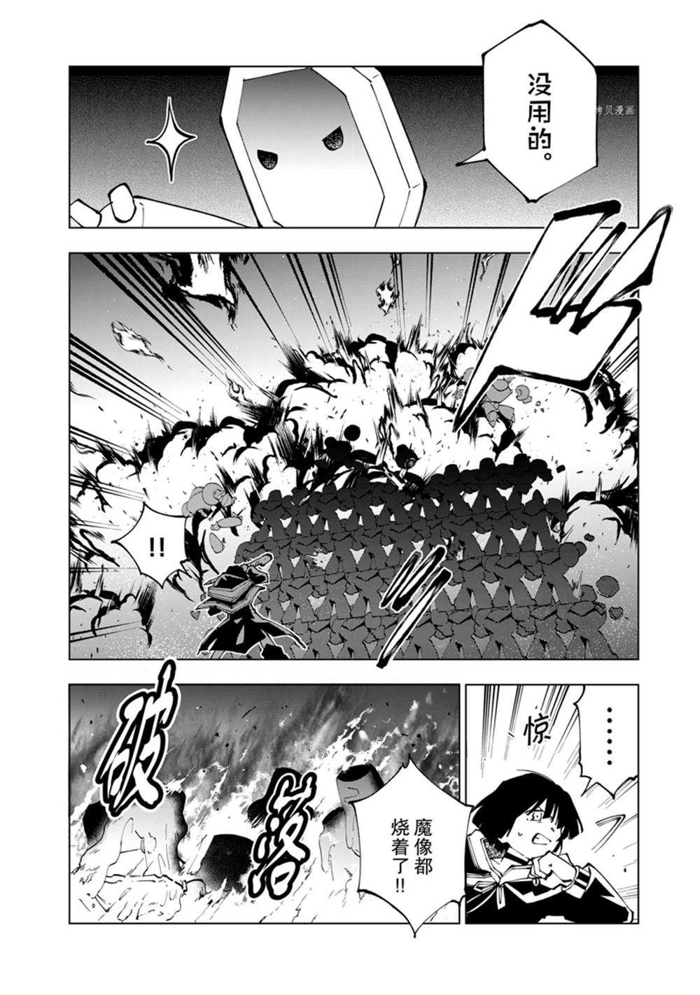 第48话 试看版