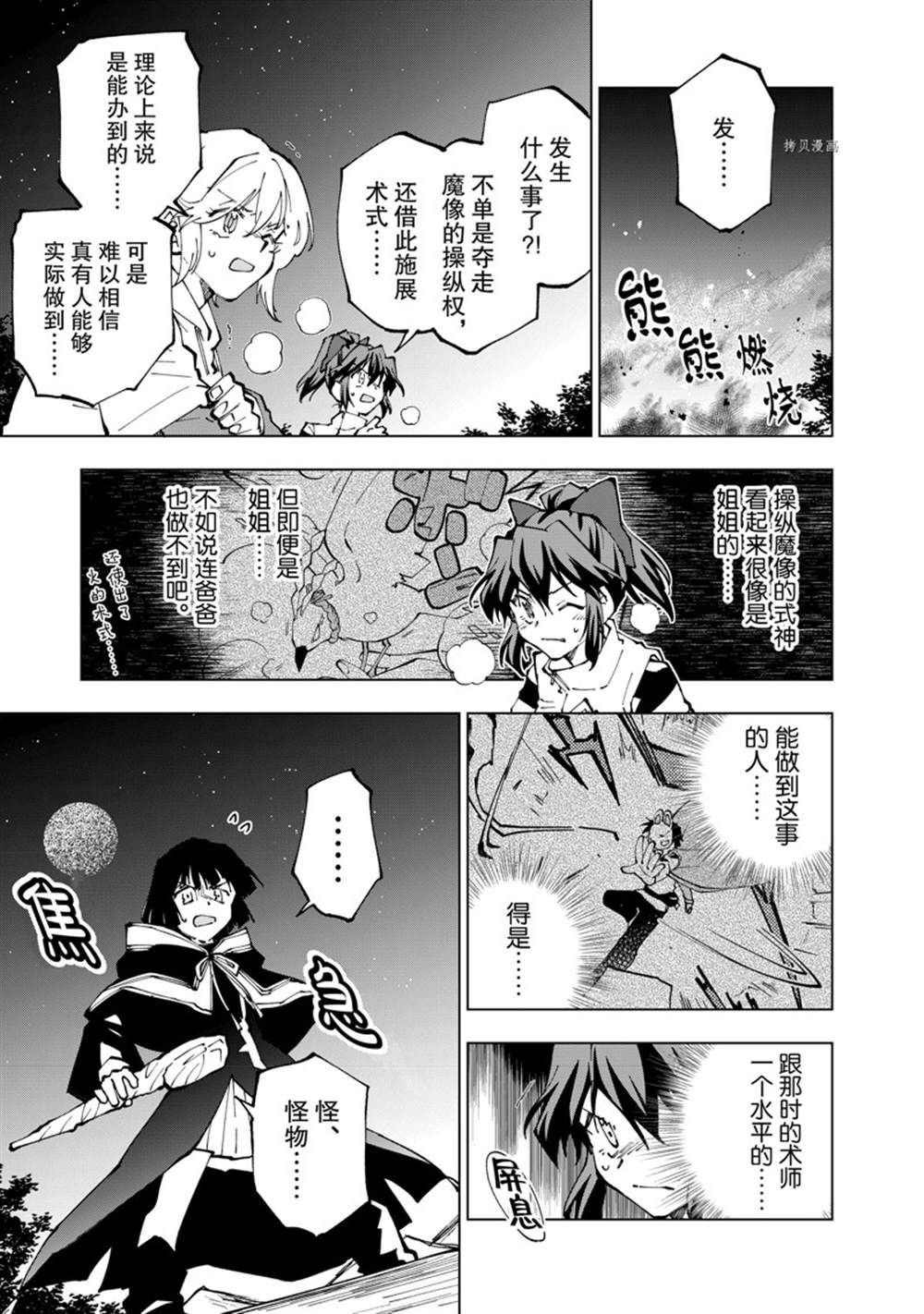 第48话 试看版