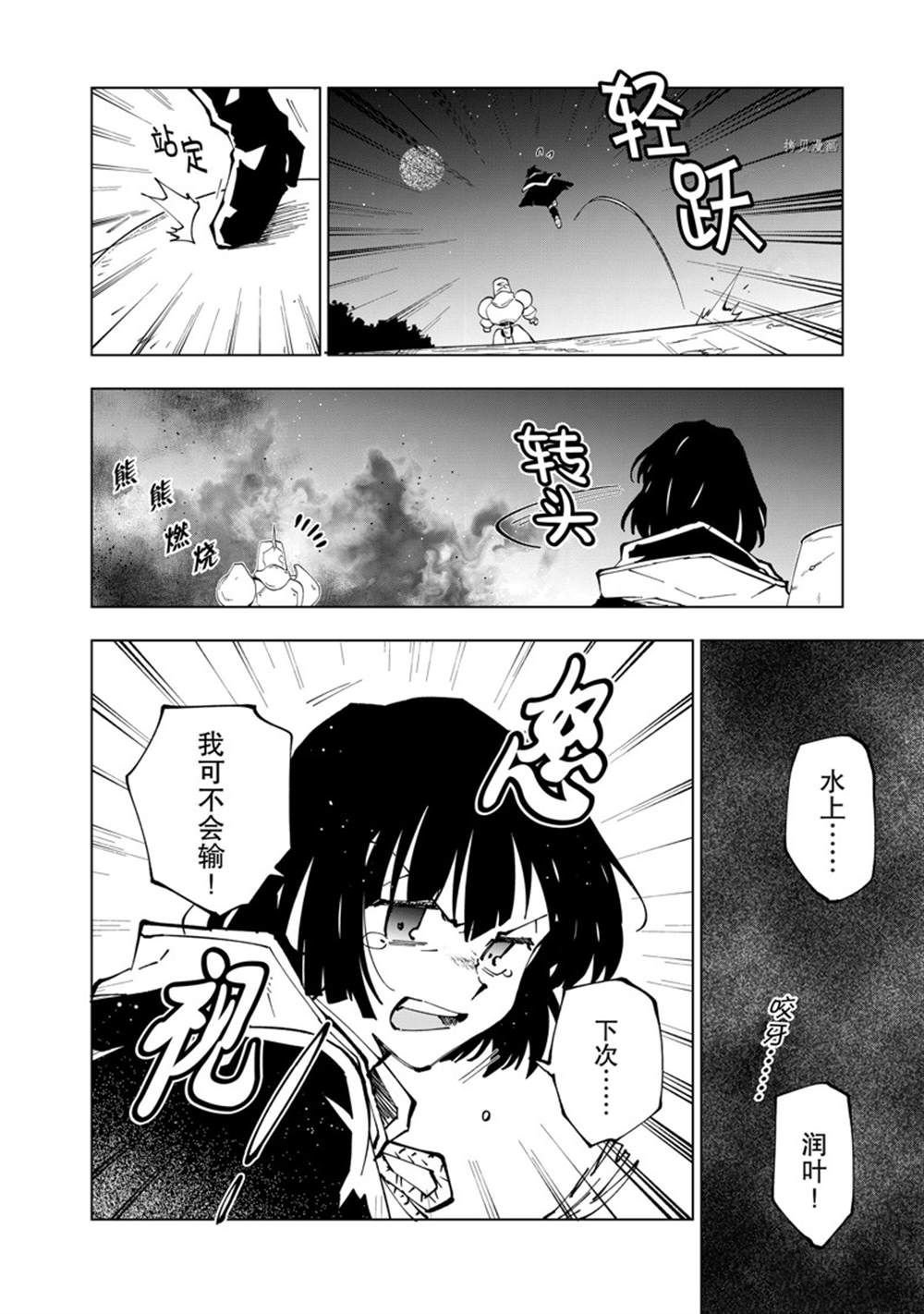 第48话 试看版