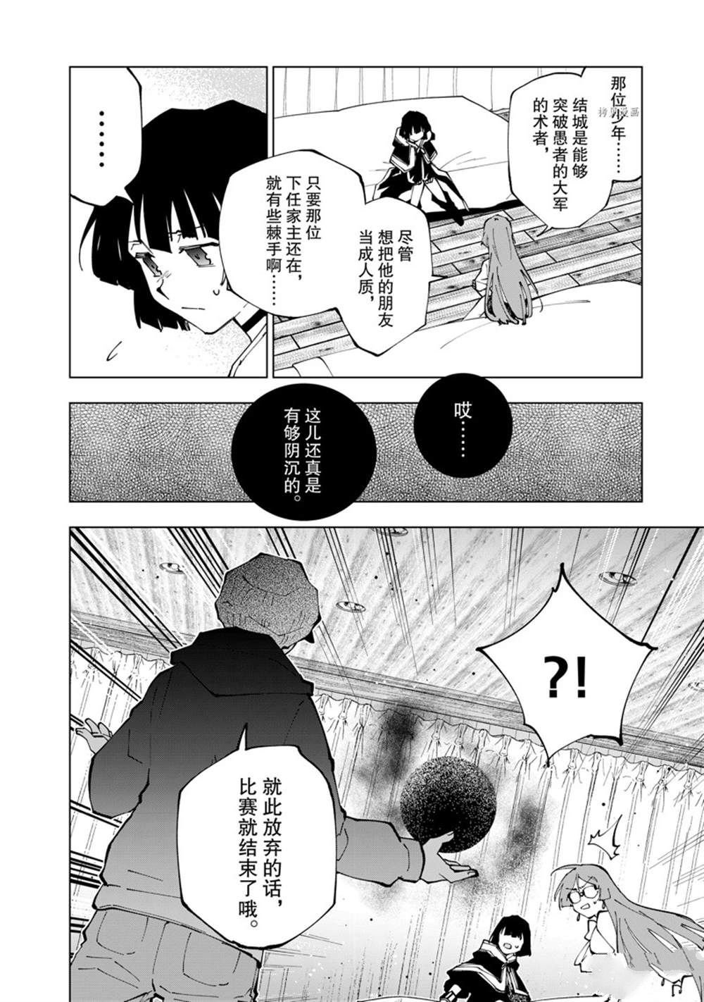 第48话 试看版