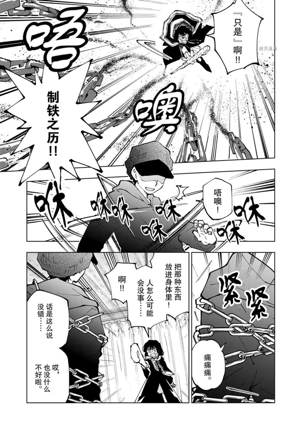 第48话 试看版