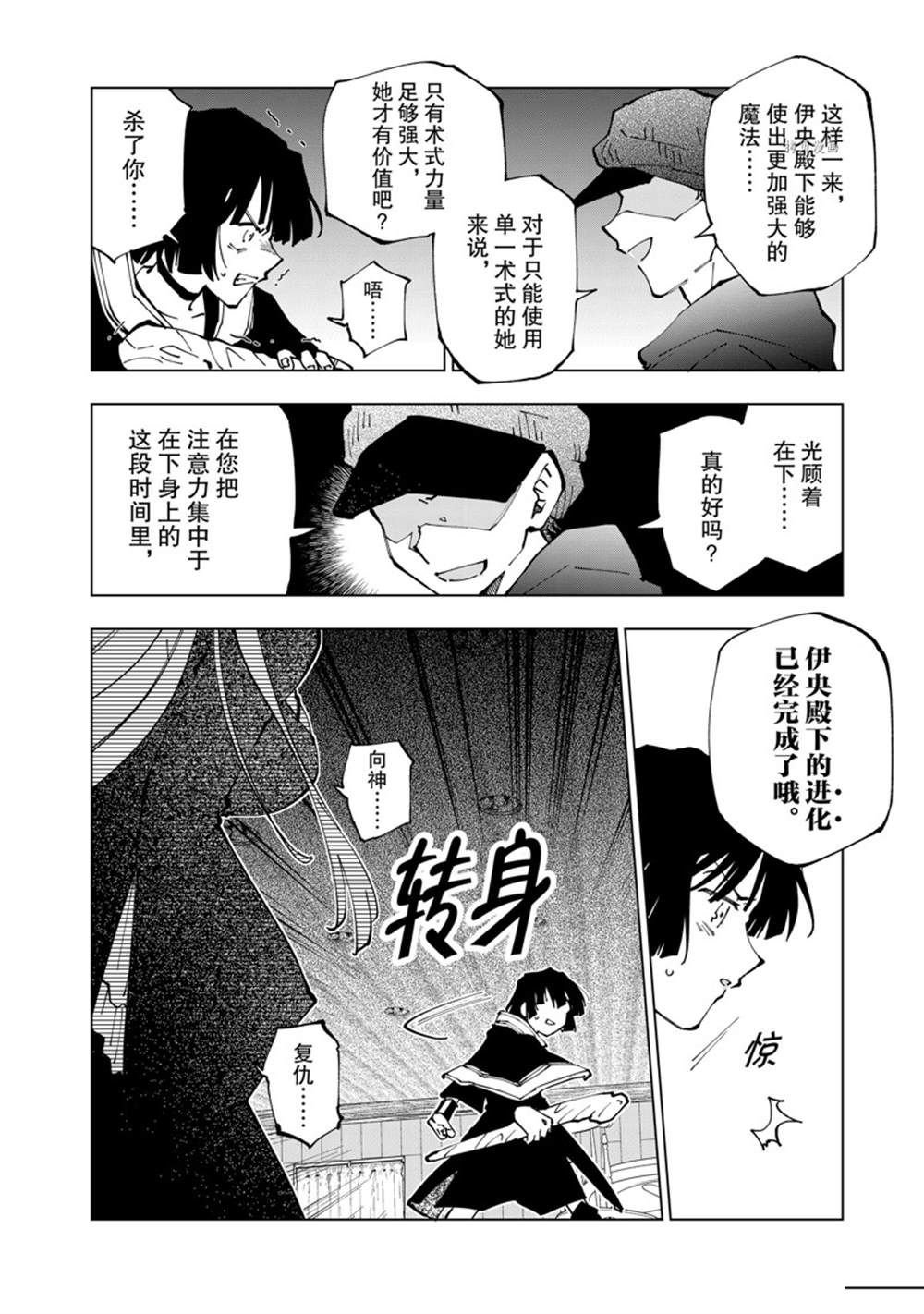 第48话 试看版