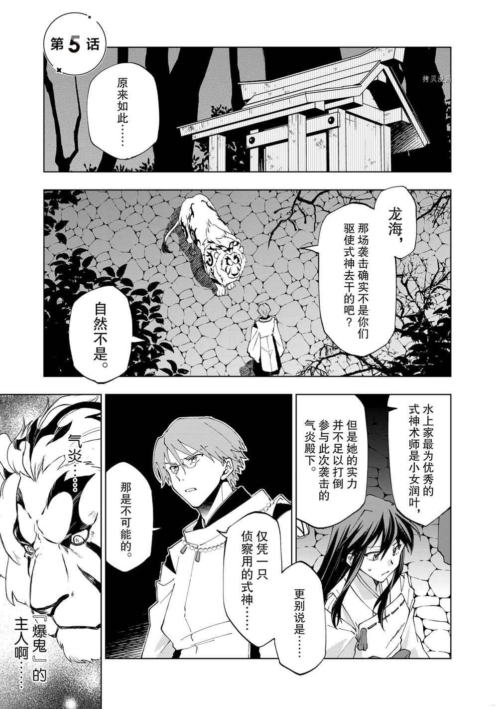 第5话 试看版