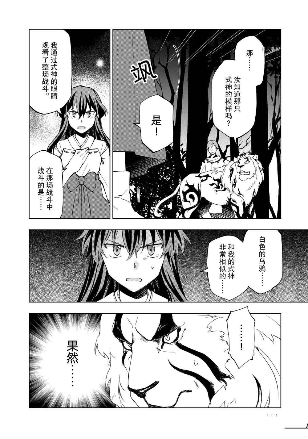 第5话 试看版