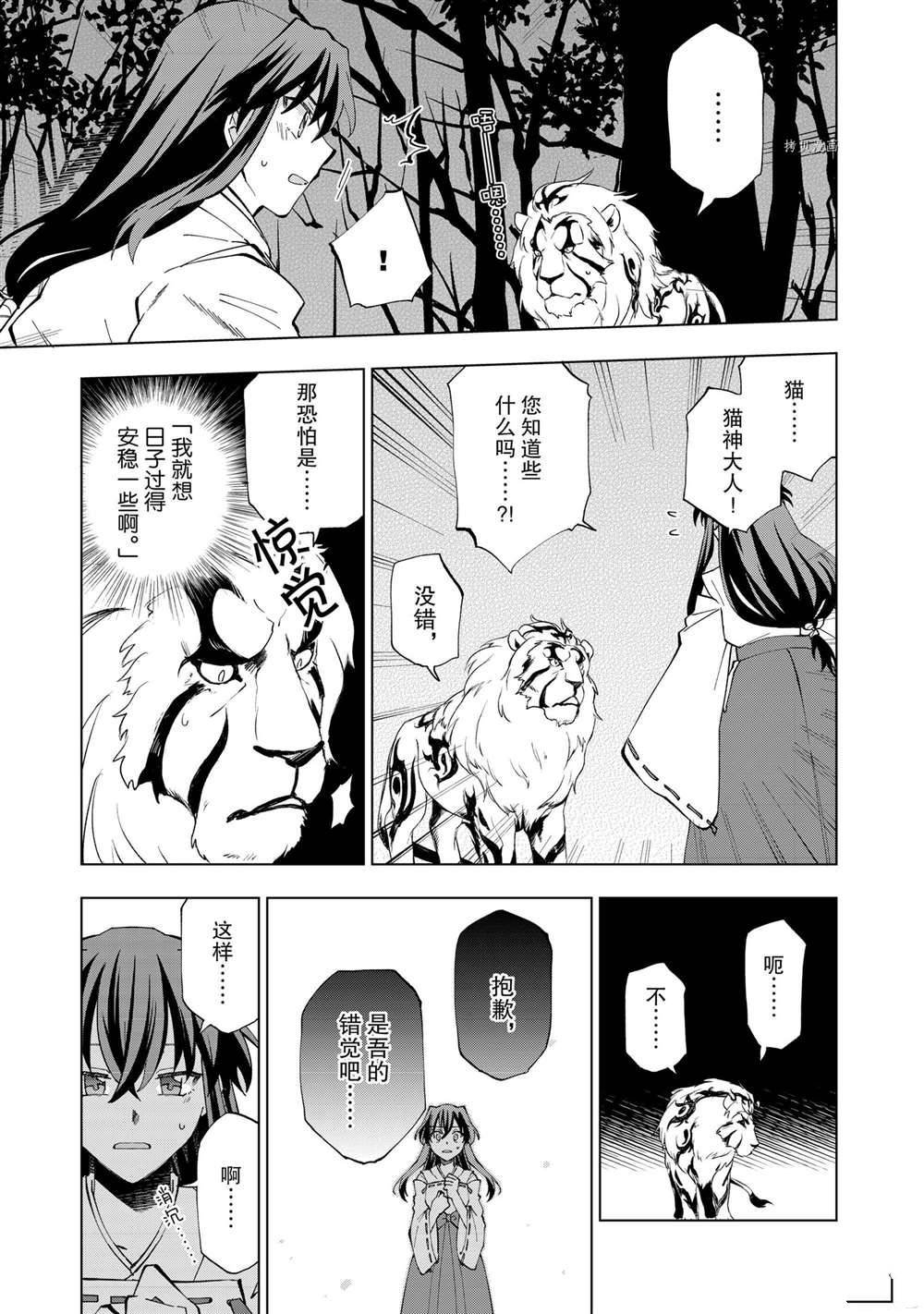 第5话 试看版