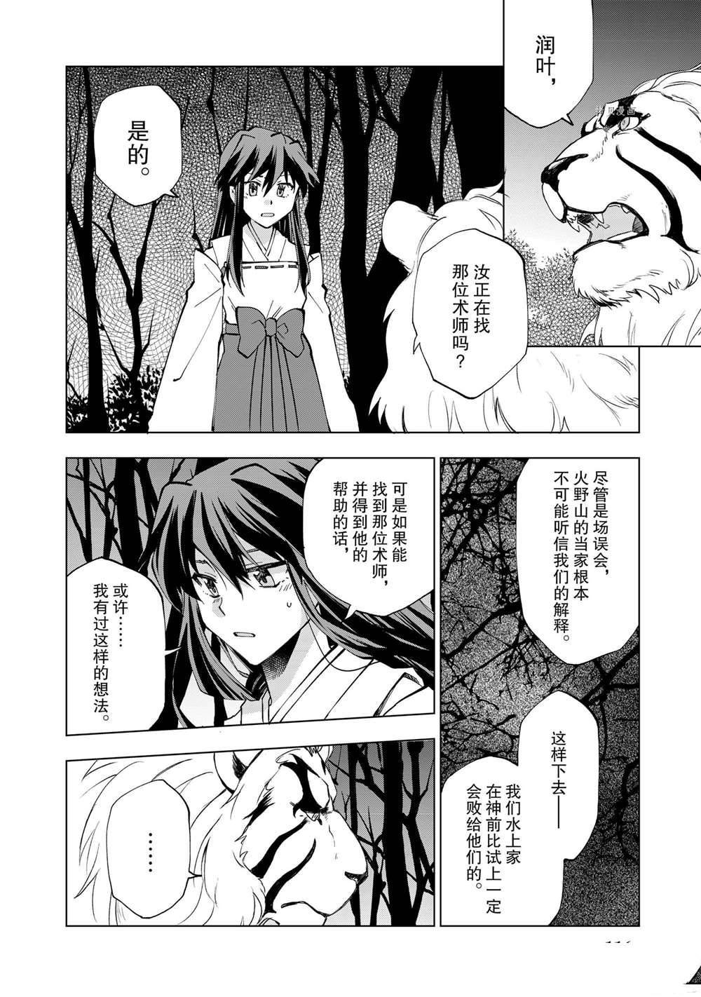 第5话 试看版