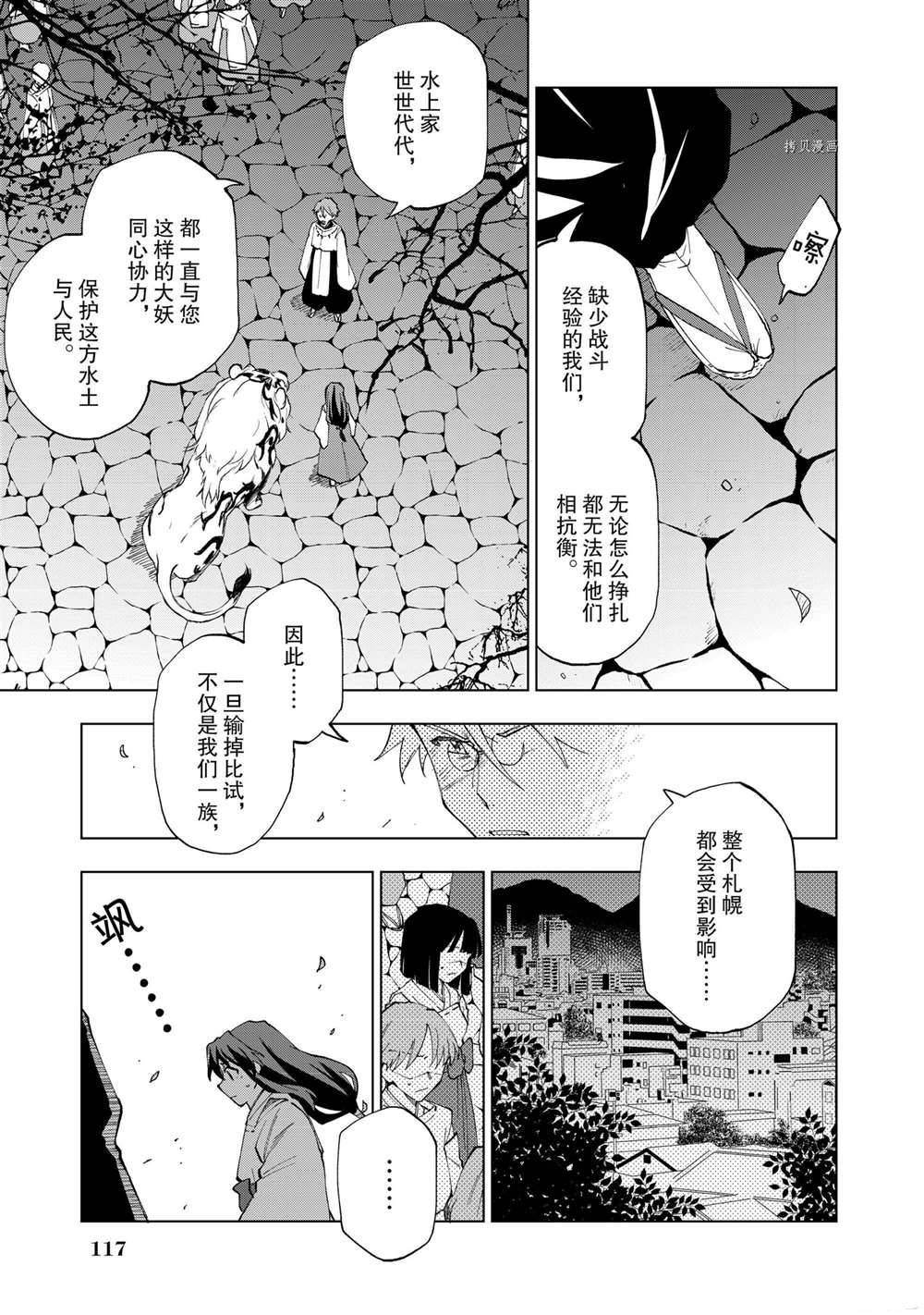 第5话 试看版