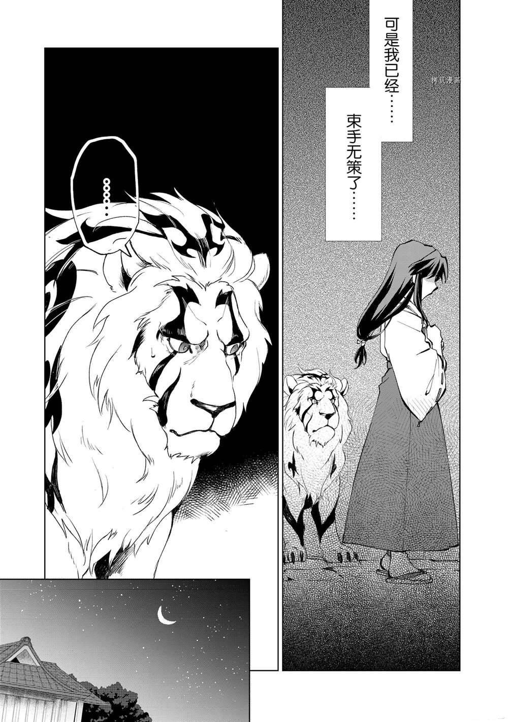 第5话 试看版