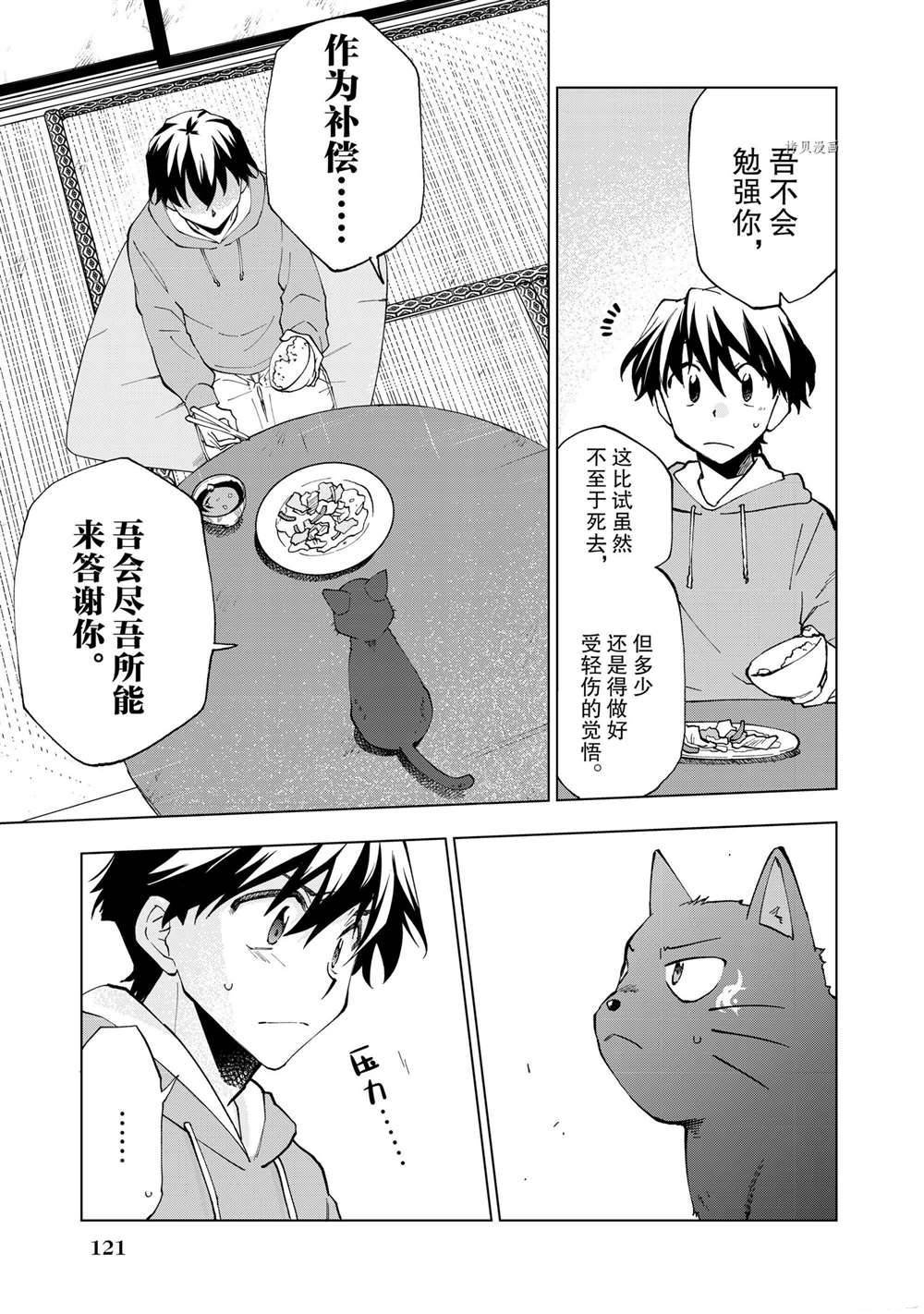 第5话 试看版