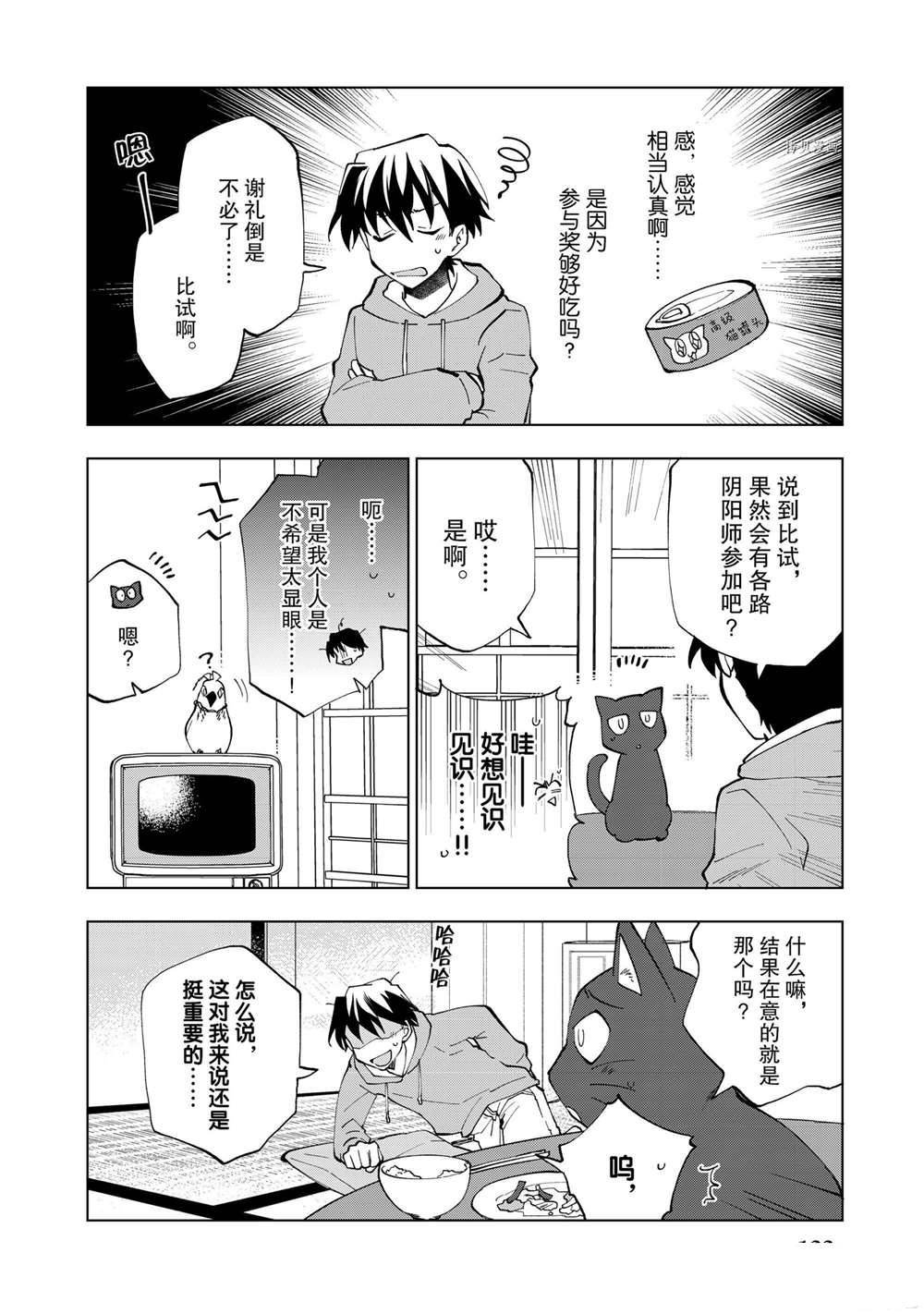 第5话 试看版