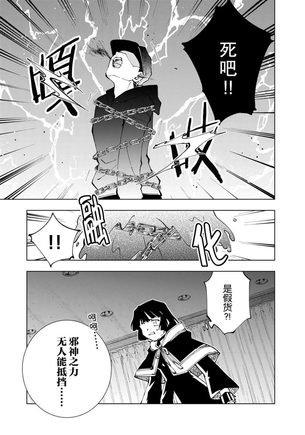 第49话 试看版