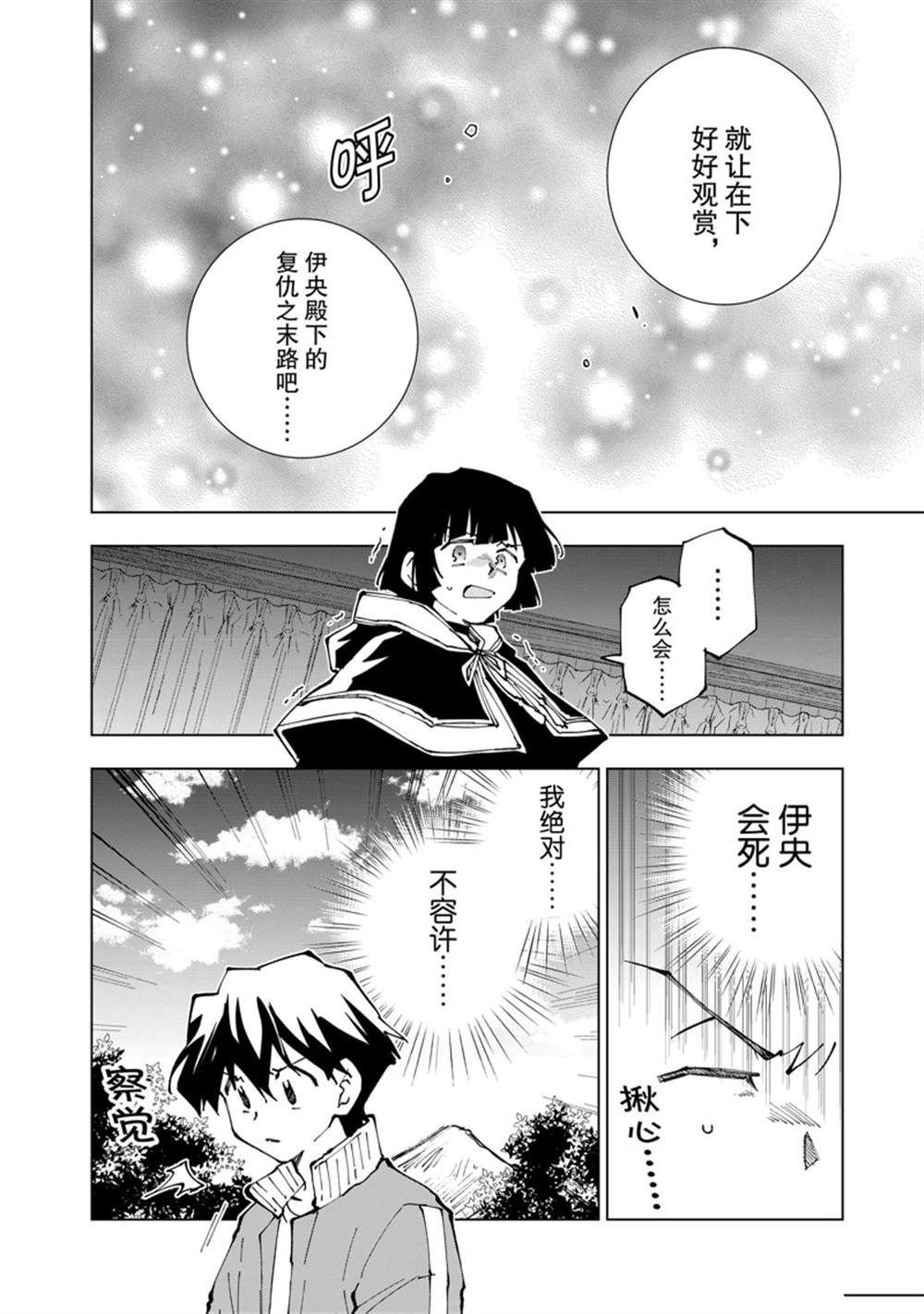 第49话 试看版
