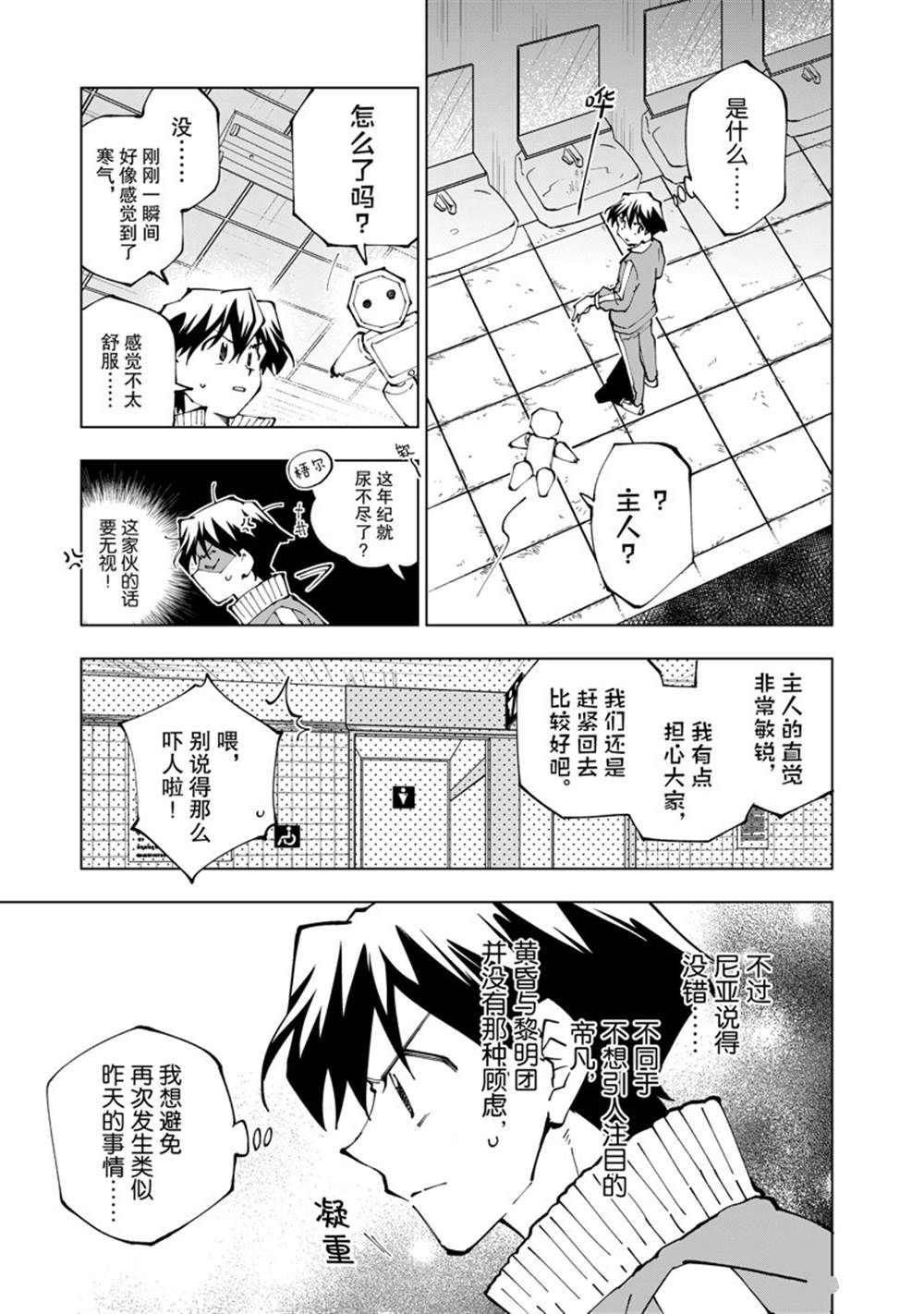 第49话 试看版