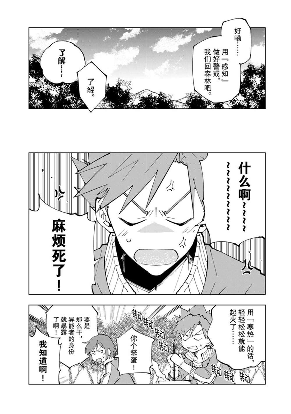 第49话 试看版