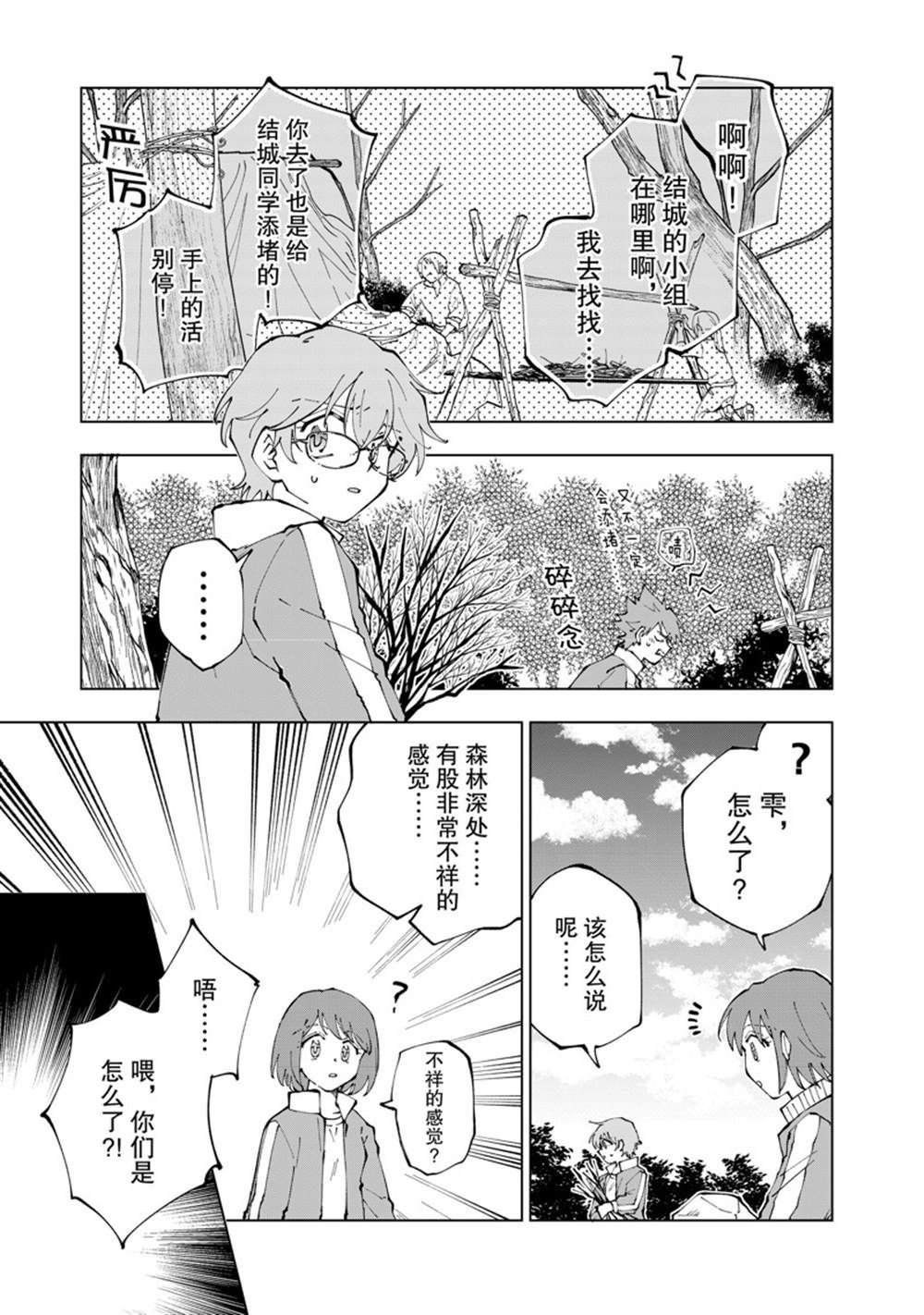 第49话 试看版