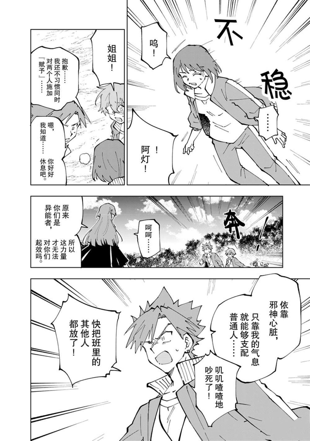 第49话 试看版