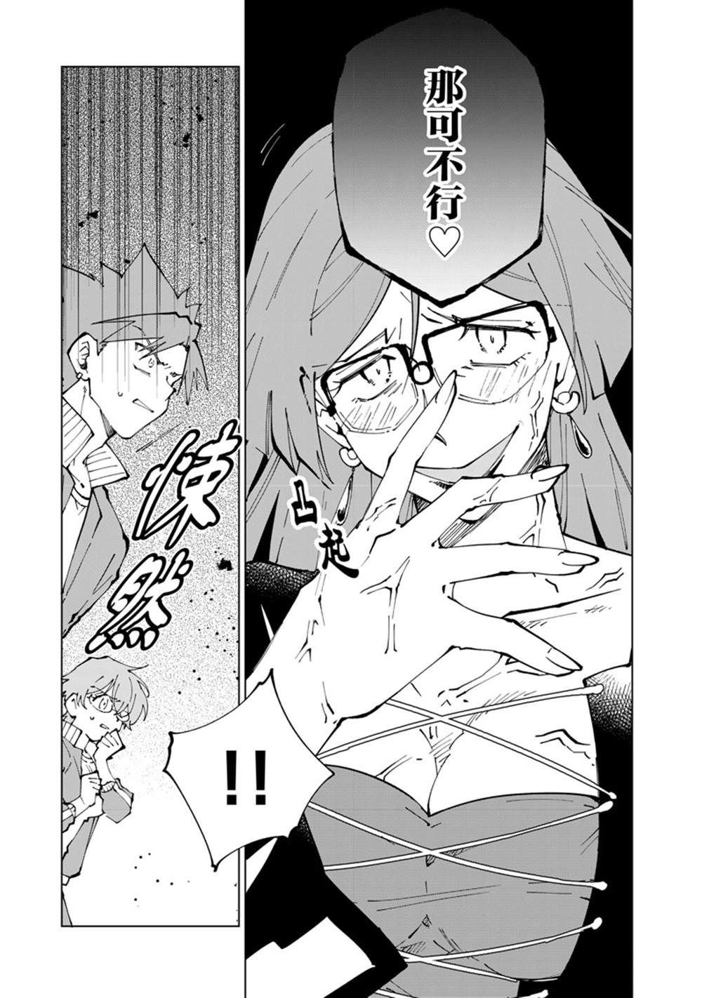 第49话 试看版