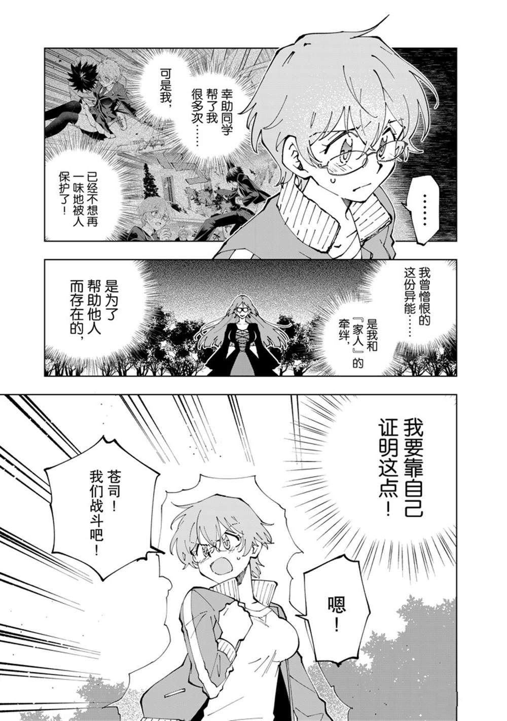 第49话 试看版