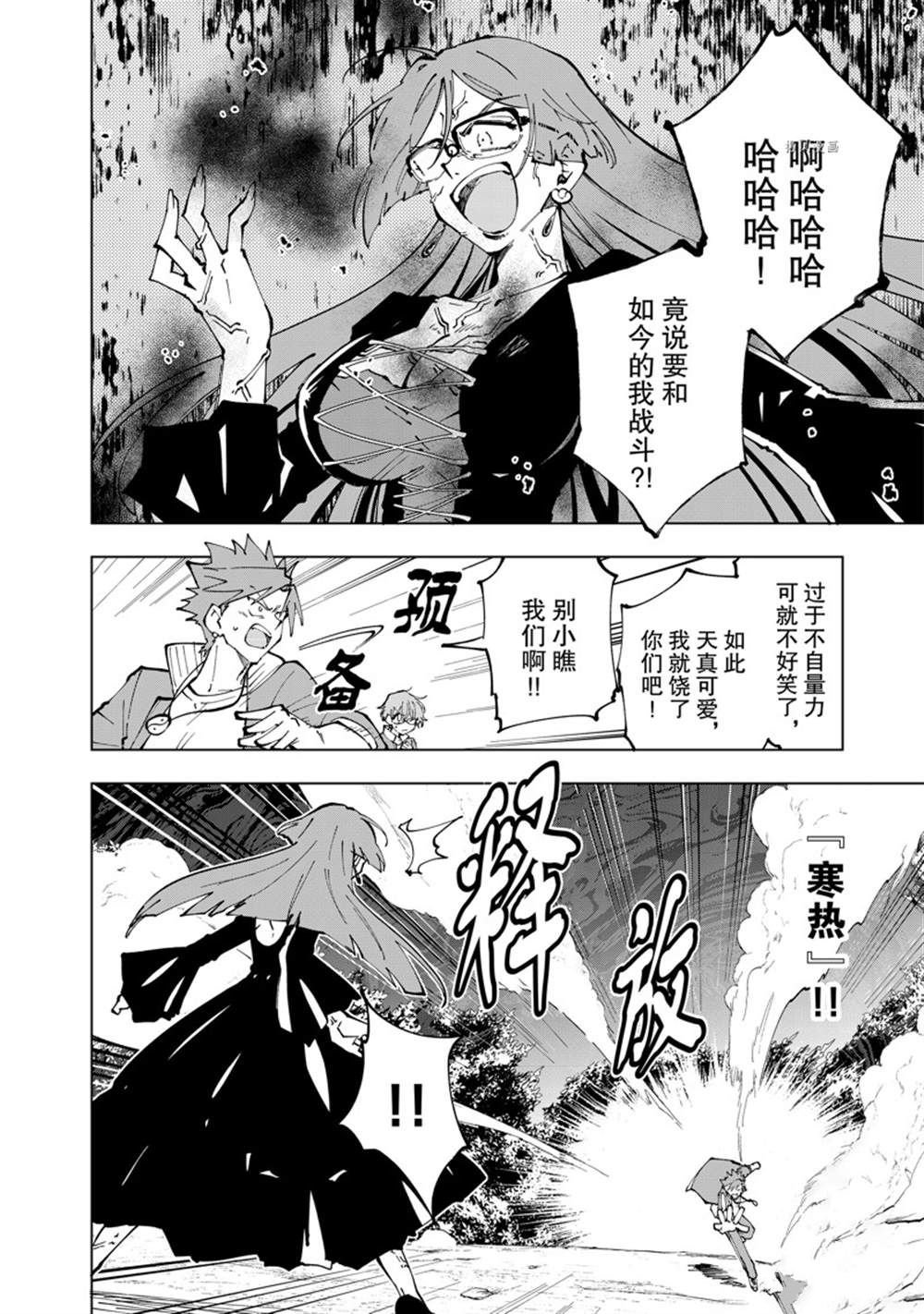 第50话 试看版
