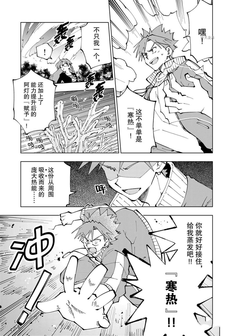 第50话 试看版