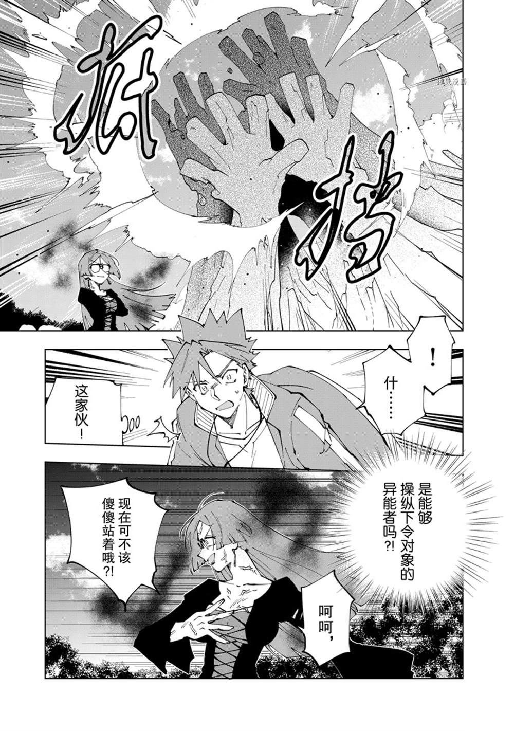 第50话 试看版