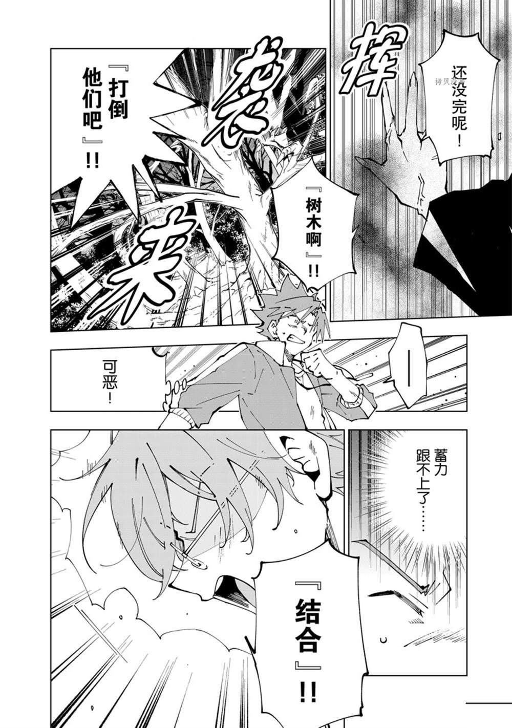 第50话 试看版