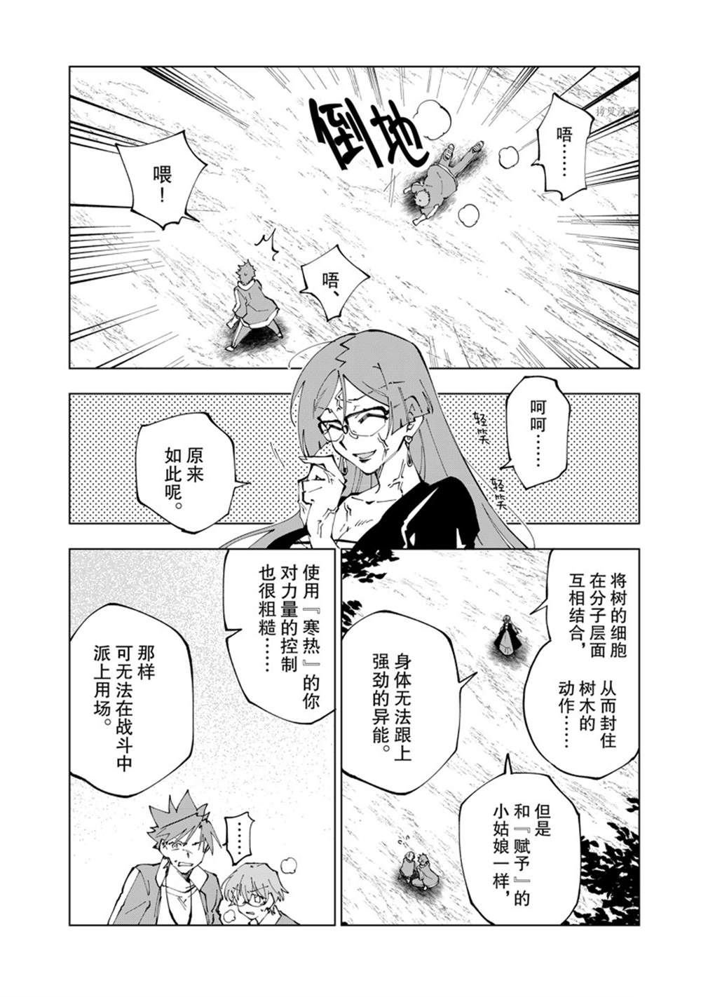 第50话 试看版