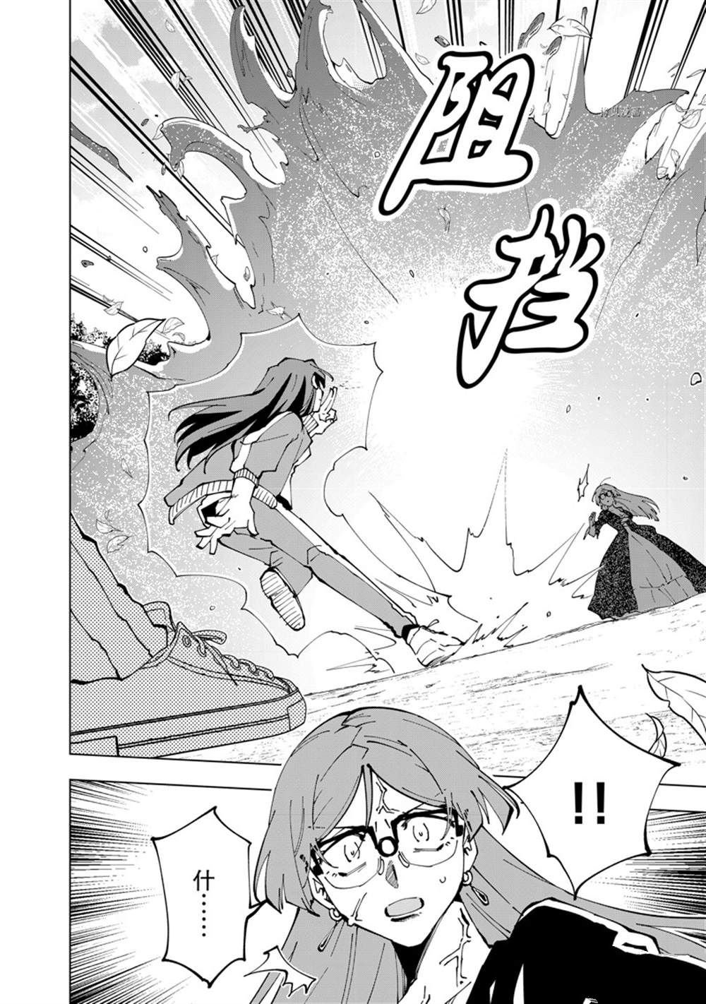 第50话 试看版