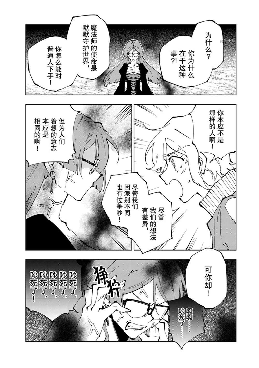 第50话 试看版
