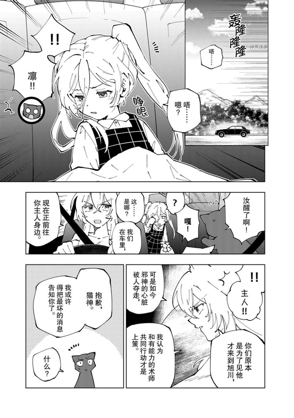 第51话 试看版