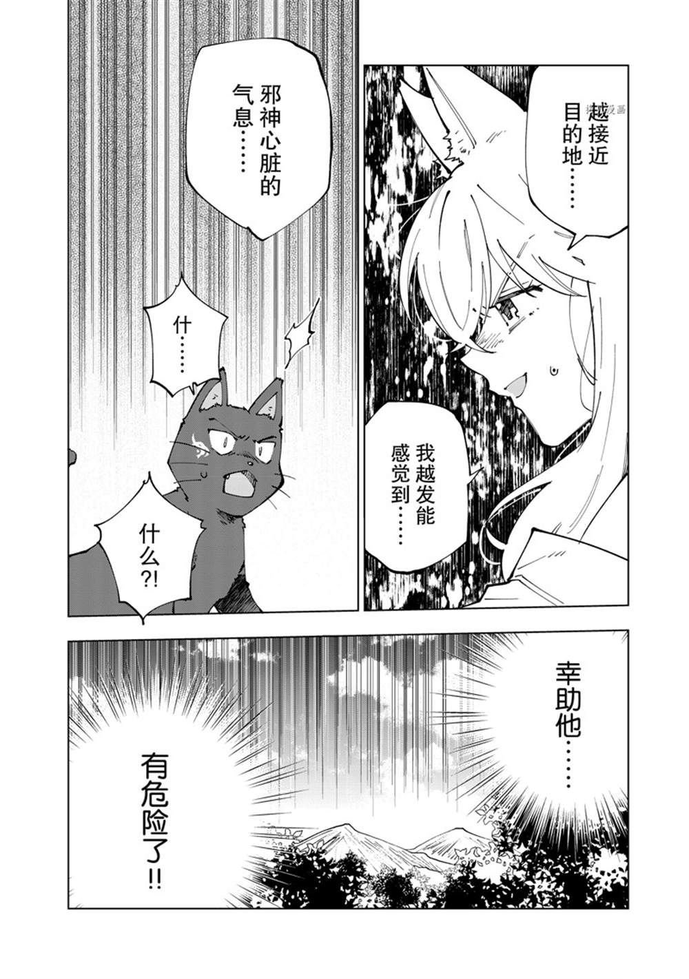 第51话 试看版