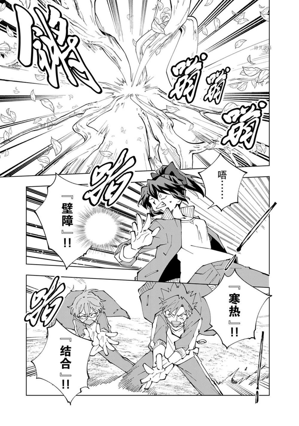 第51话 试看版