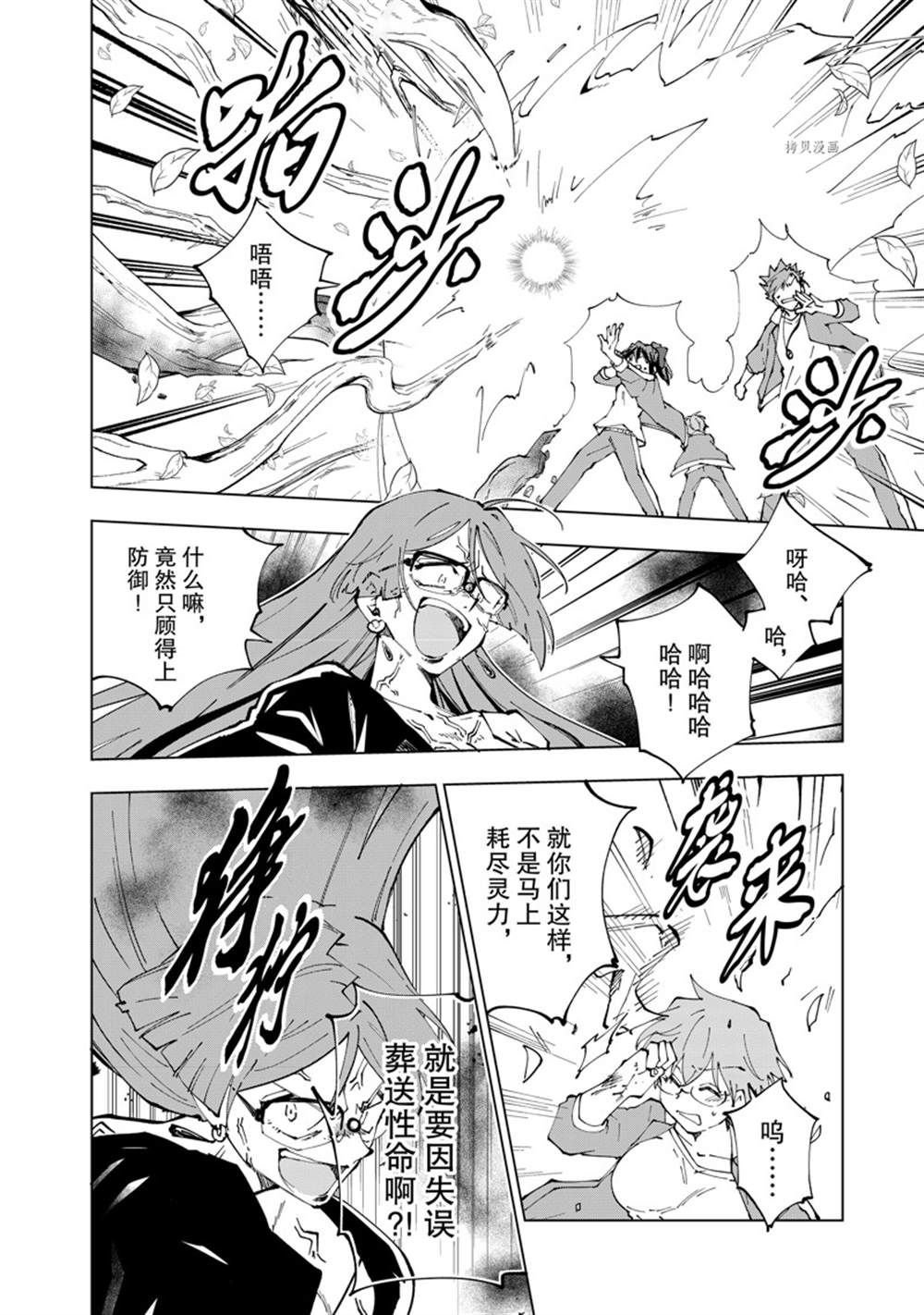 第51话 试看版
