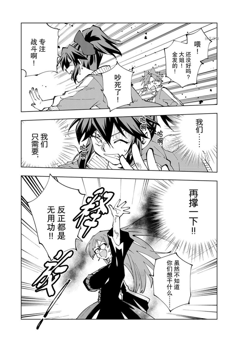 第51话 试看版