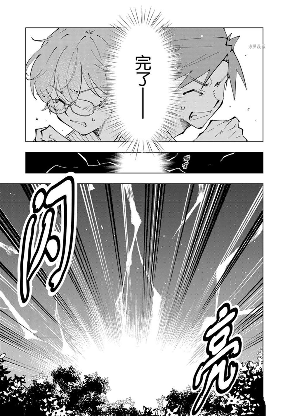 第51话 试看版