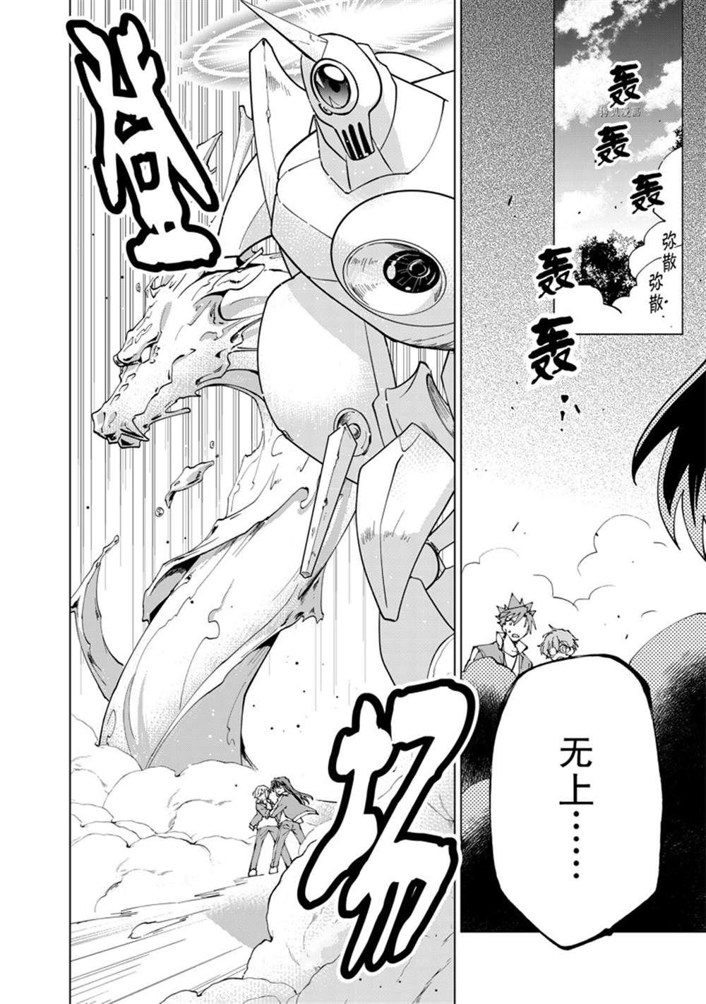 第51话 试看版