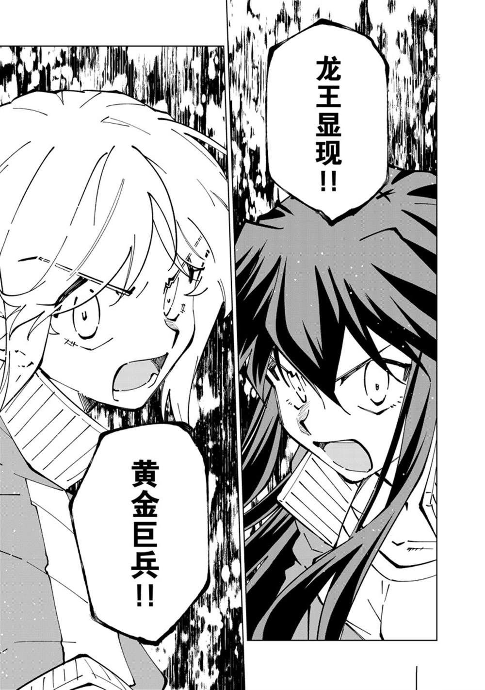 第51话 试看版