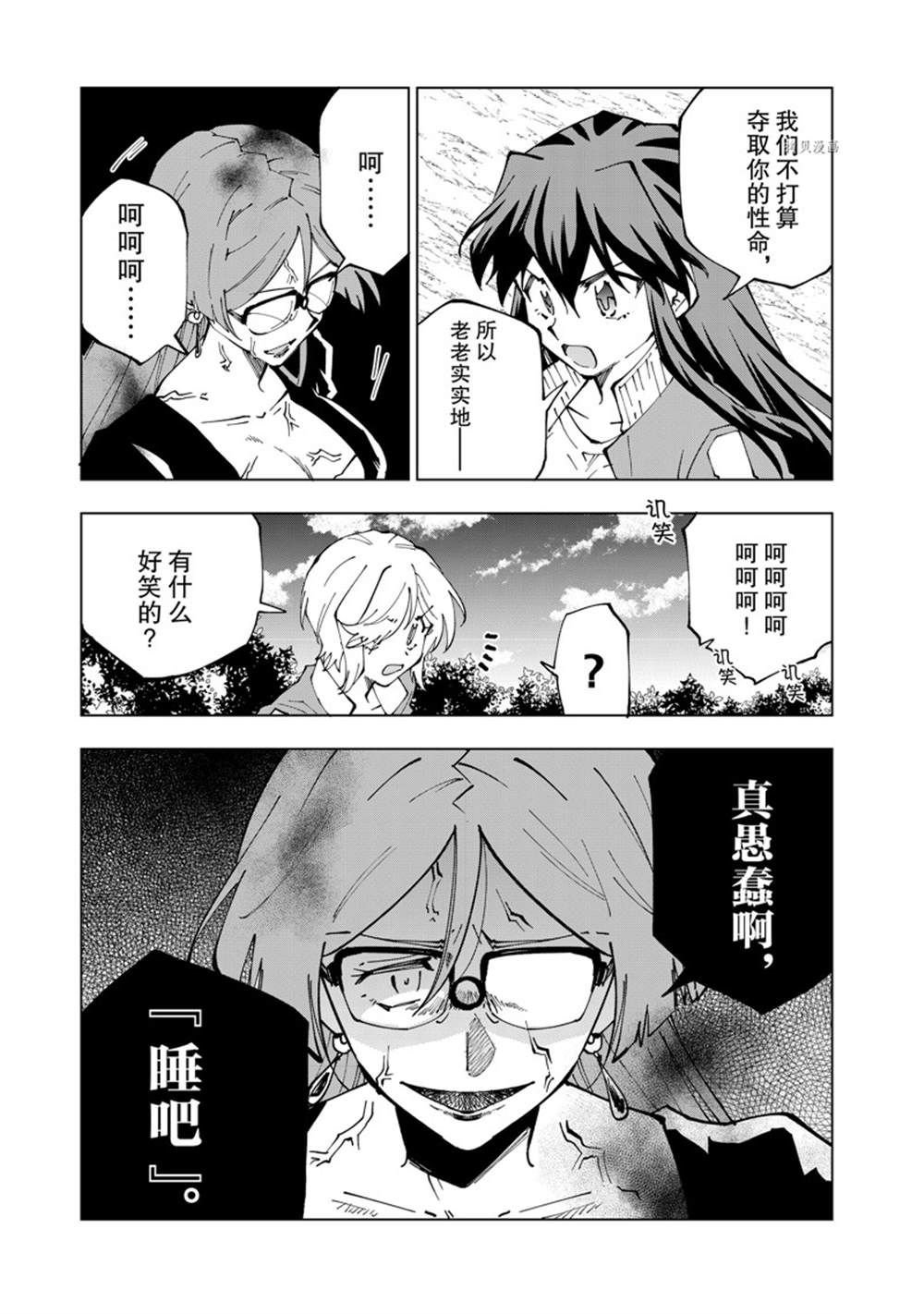 第51话 试看版