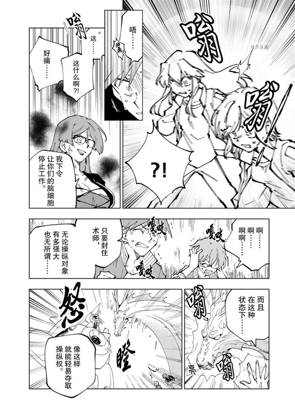 第51话 试看版