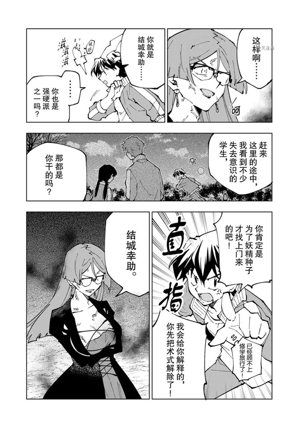 第52话 试看版