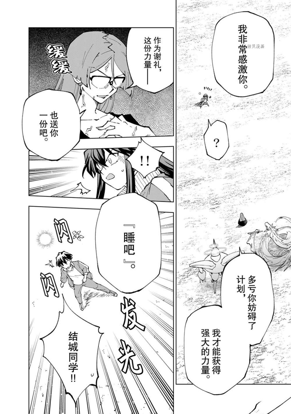 第52话 试看版