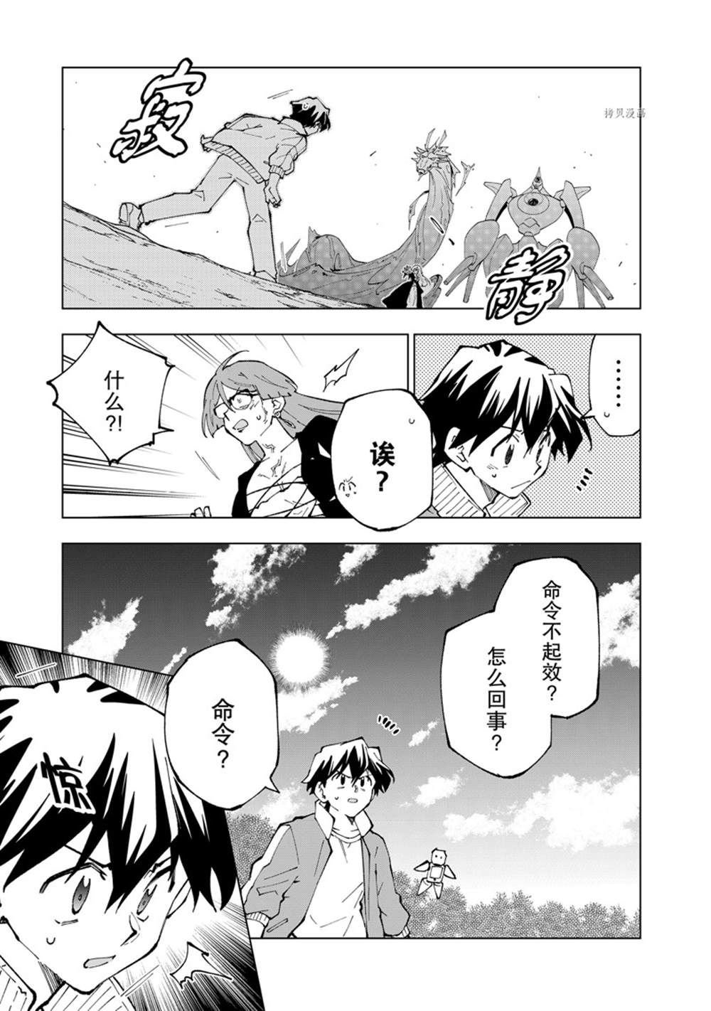 第52话 试看版