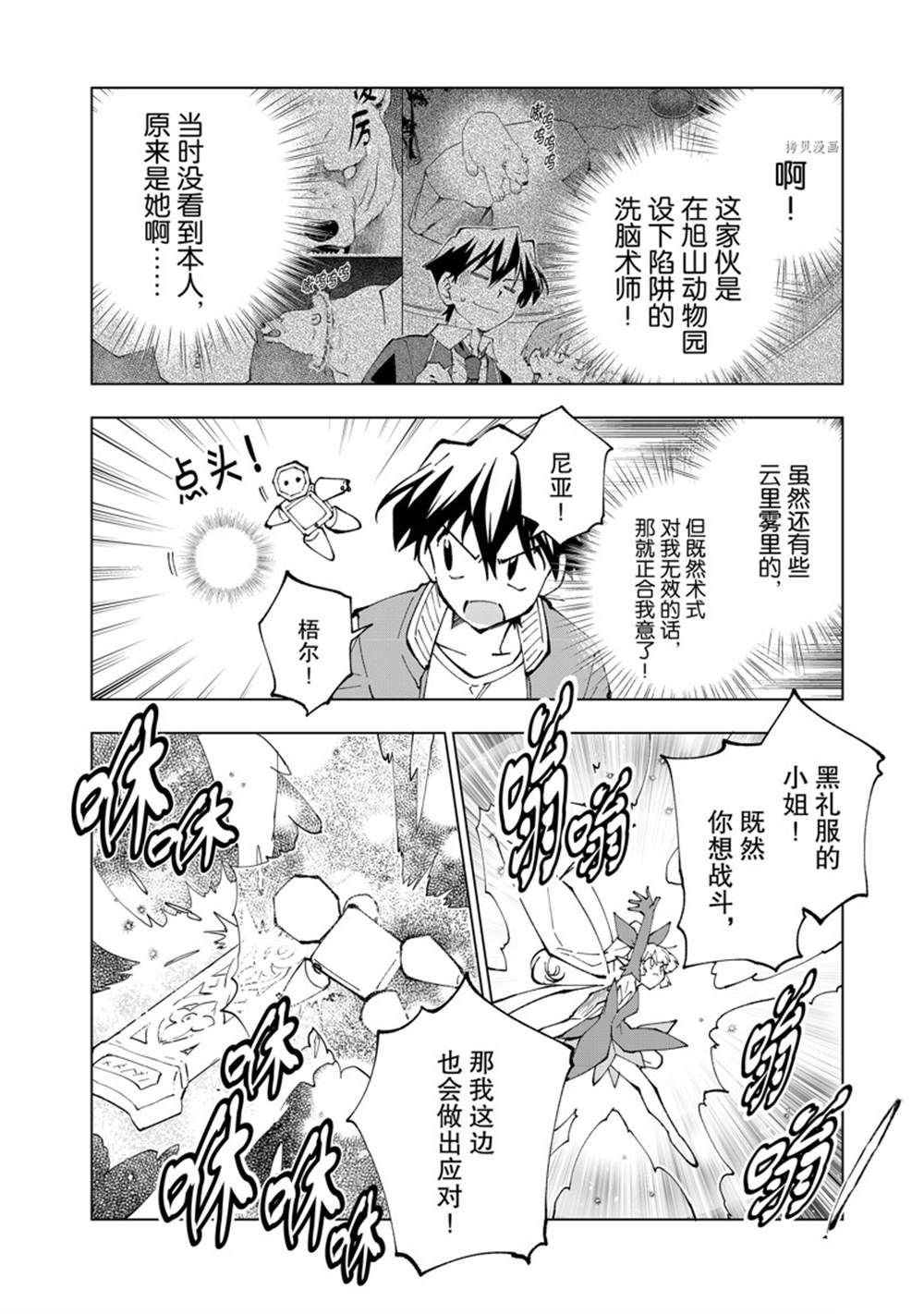 第52话 试看版