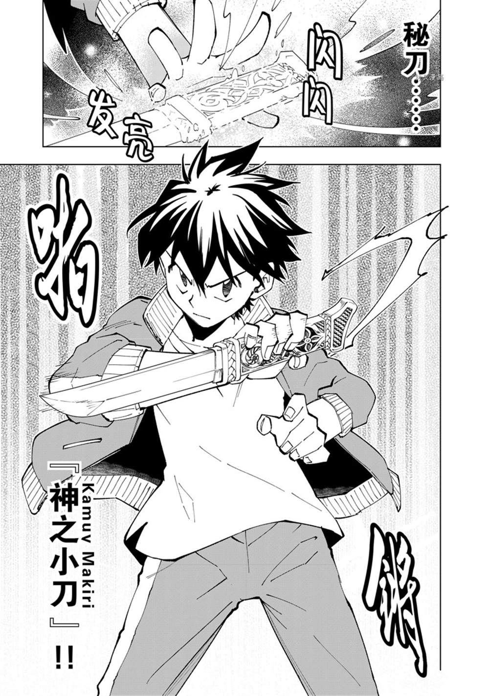 第52话 试看版