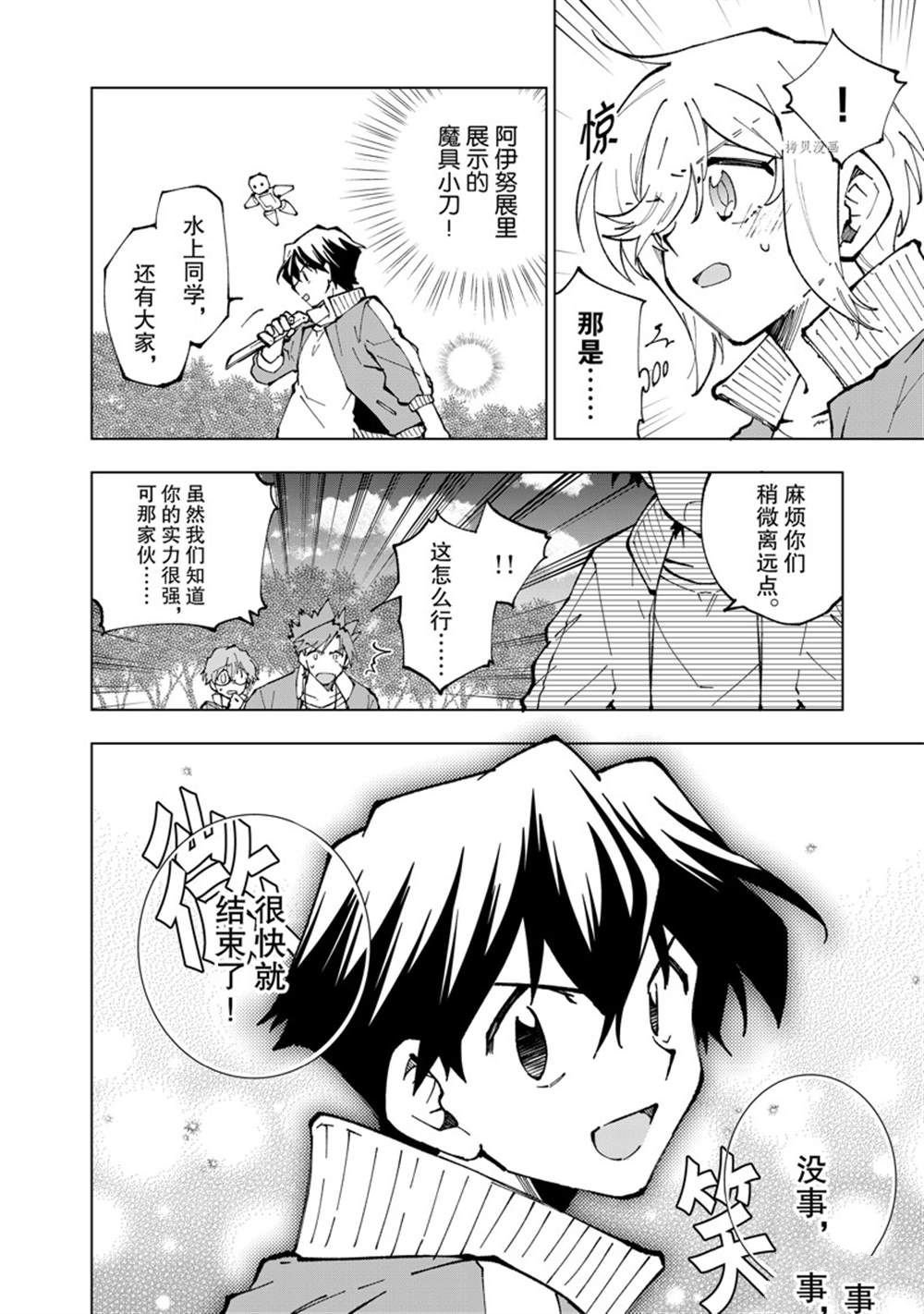 第52话 试看版