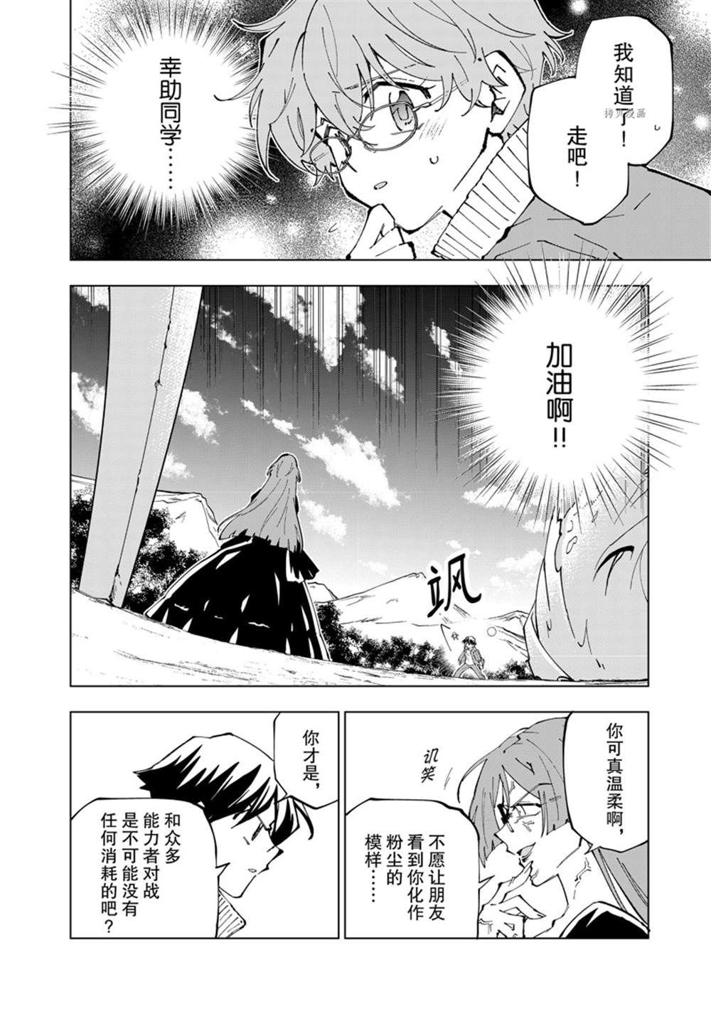 第52话 试看版